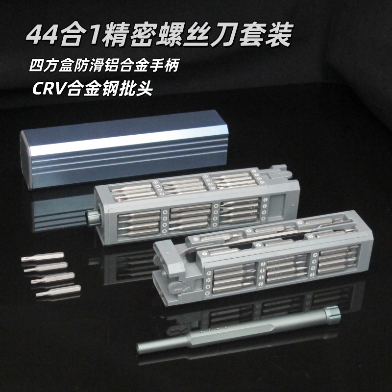 Cross-Border Amazon 44-in-1 Precision Combination Tool Mobile Phone and Computer Disassembly Component Repair Screwdriver Set