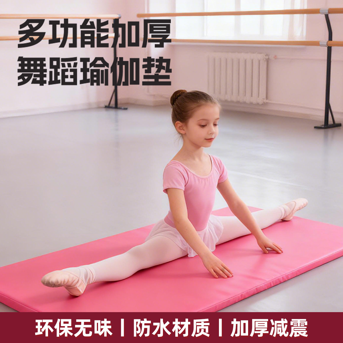 Yoga Mat Dance Mat Dance Classroom Practice Mat Home Yoga Mat Children and Adults Universal Thickened Floor Mat