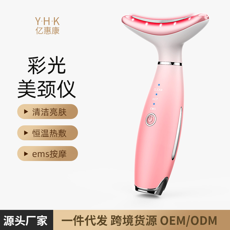 超声波震动彩光淡皱美颈仪淡化法令纹颈纹温热提拉紧致光子嫩肤仪|ru