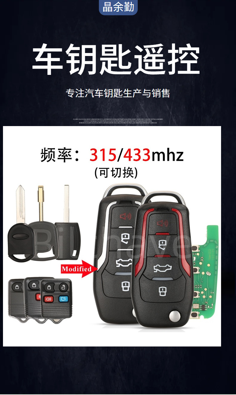 Suitable for Ford split-type modified car remote keys 315/433mhz without chip, 3 types of keys available
