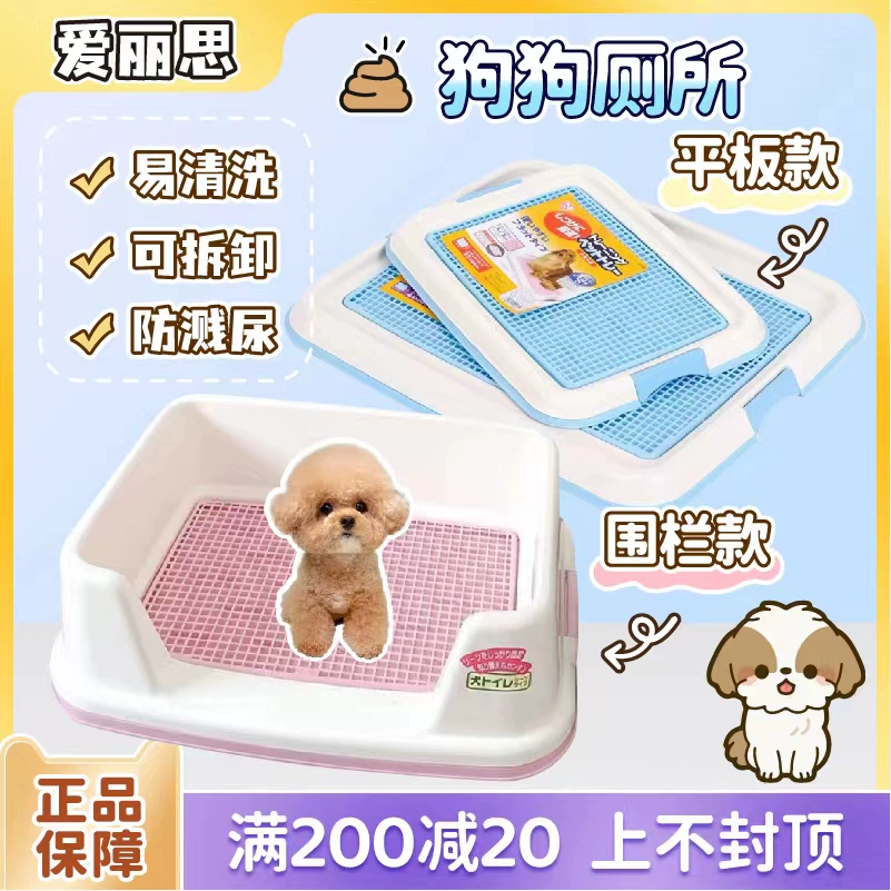 IRIS Alisa Dog Туалет для домашних животных Товары для маленьких собак