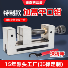 QGG高精密磨床手动加高平口钳 铣床机用十字V型2.5寸3.5寸4寸台钳