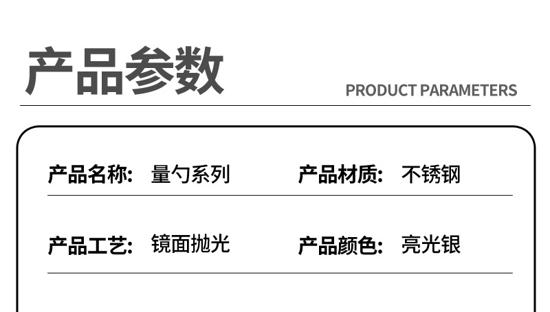 跨境热销不锈钢量勺带刻度量匙烘焙套装多规格厨房家用咖啡勺