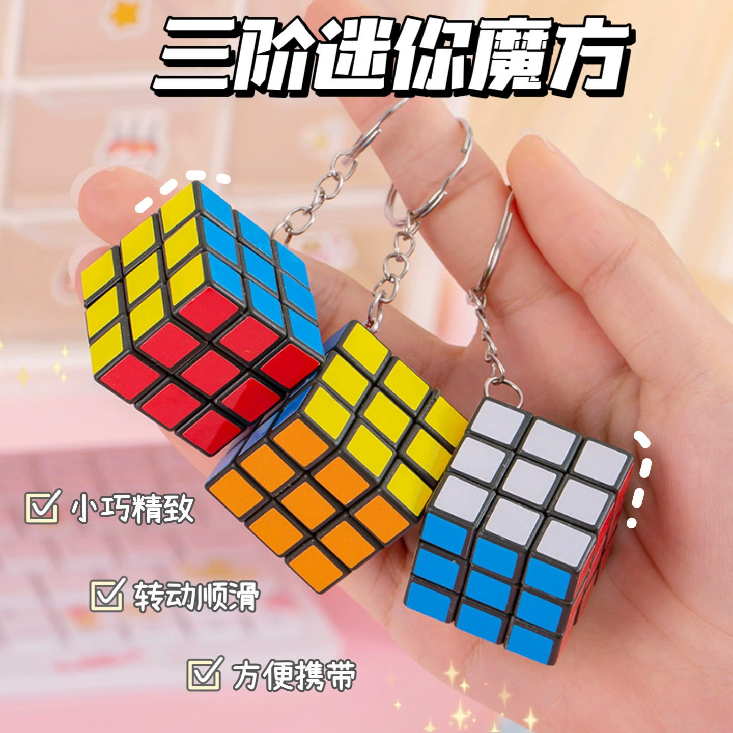 3 см маленький кубик Рубика 3 порядка с брелком кубик Рубика кулон развивающие игрушки детский интеллект кубик Рубика трансграничный Эксклюзив