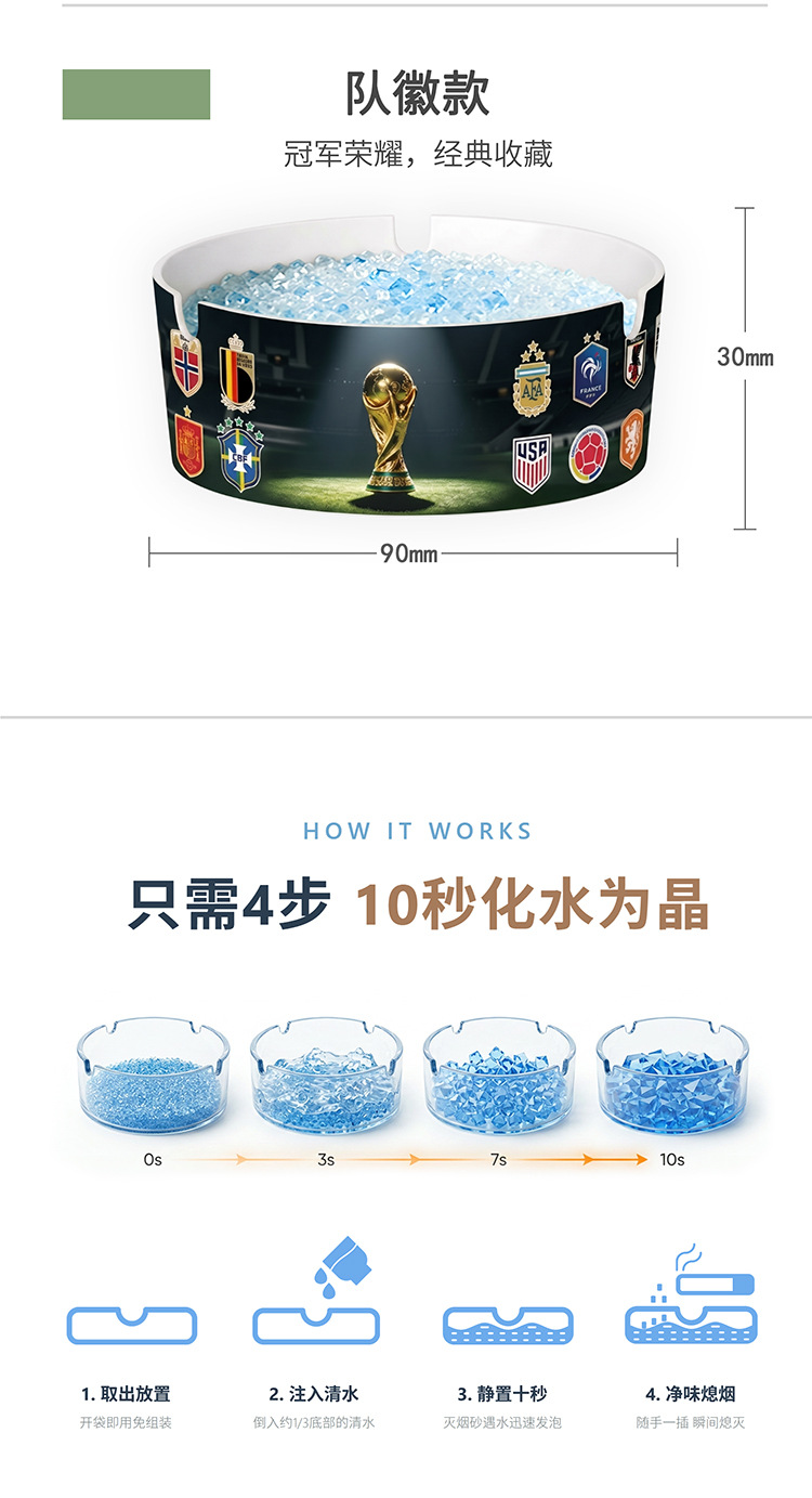First Release Bestseller: World Cup Football Disposable Foam Ashtray, Quickly Absorbs Ashes, Conveniently Comes with Smoke Extinguishing Sand