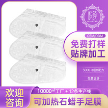 石蜡手膜足膜套装加工跨境外贸保湿补水广州化妆品厂家手套批发