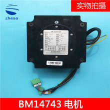 西子奧的斯杭州西奧電梯永磁門電機BM14743/14794 43W馬達94W貨梯