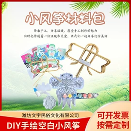 风筝;门贴、年画;木质工艺品