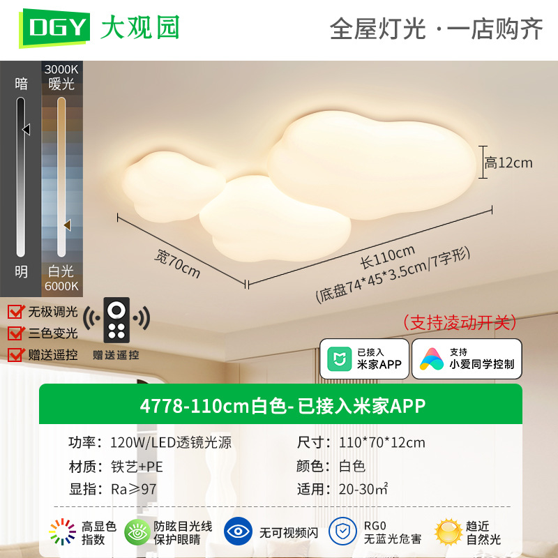 Gran vista jardín lámpara de sala de estar crema viento lámpara de dormitorio nueva moderna simple protección de ojos lámpara principal de sala de estar lámpara Zhongshan 293L