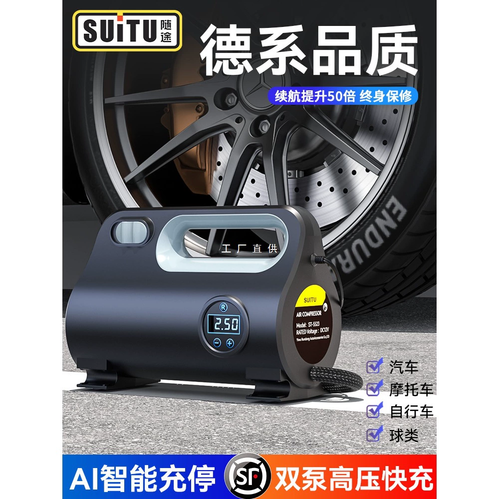 Автомобильный надувной насос для легкового автомобиля портативный автомобиль электрические шины 12v насос высокого давления автоматический насос