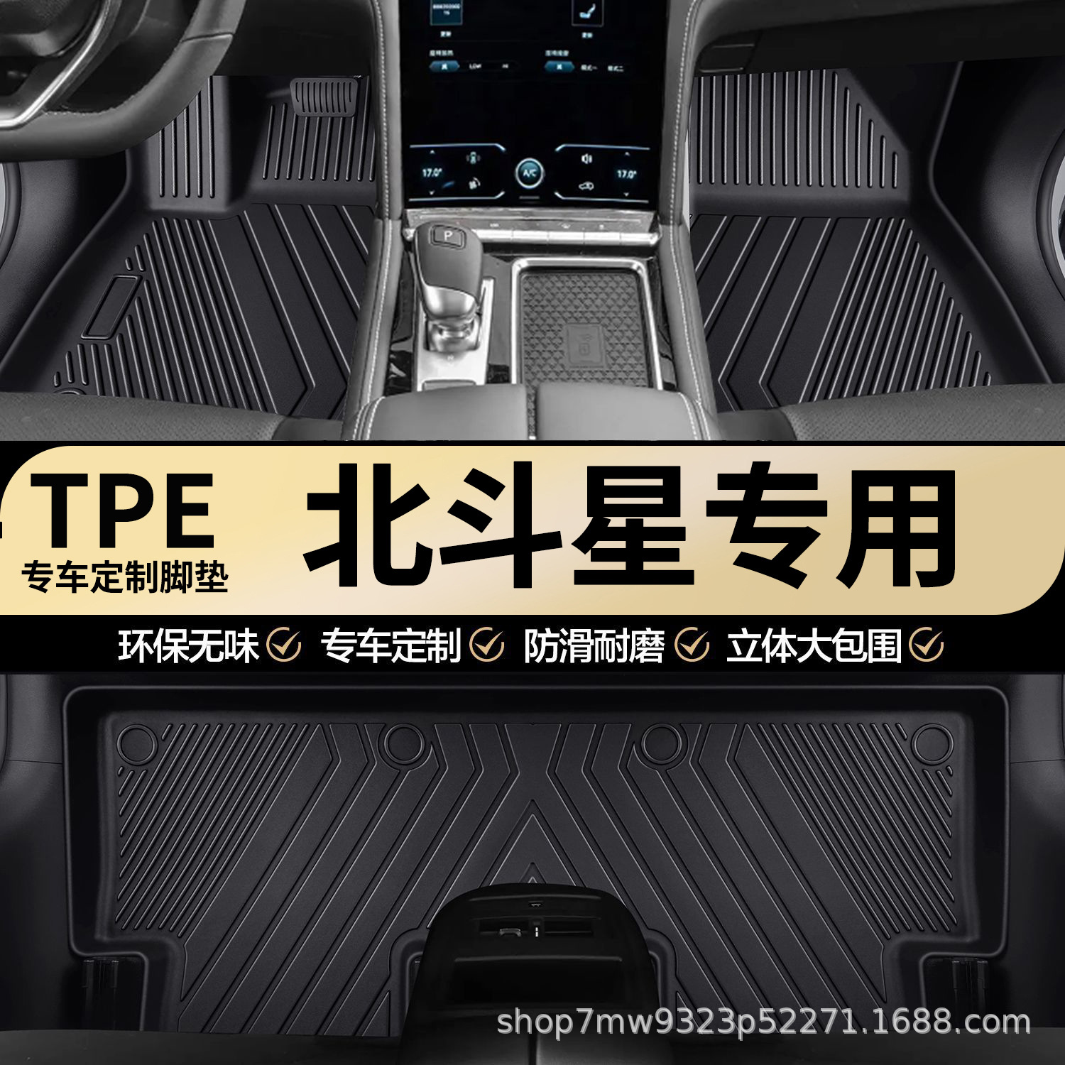 铃木北斗星专用TPE汽车脚垫全包围车内专车专用耐磨防水汽车脚垫