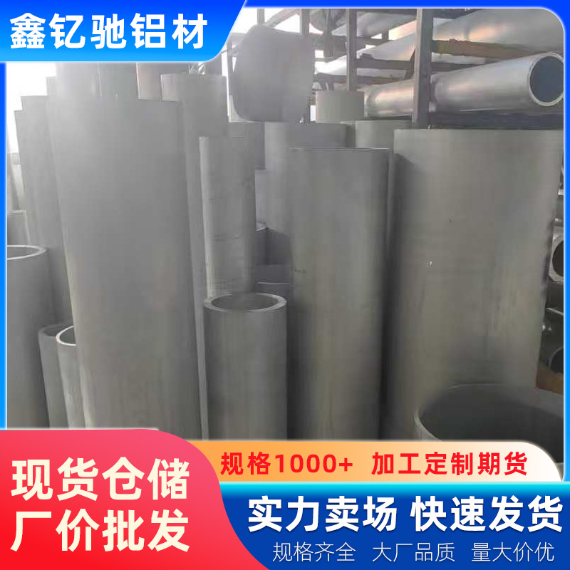 6061t6空心铝管6063铝合金管7075铝管铝圆管硬质铝管子无缝大铝管