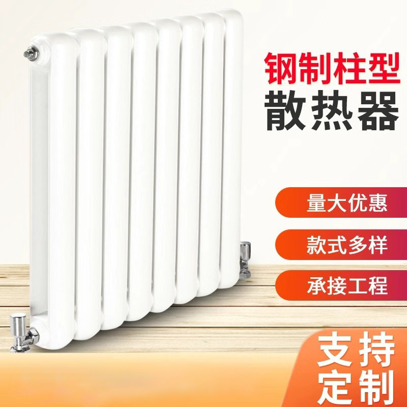Steel Six-Column Radiator Manufacturer Wholesale Thickened Wall-Mounted Radiator for Living Room and Bedroom Home Use