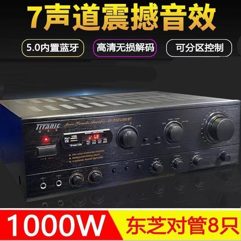 Amplificador de Potencia de 5 Canales 800W con Bluetooth y Control Remoto para Karaoke image 11
