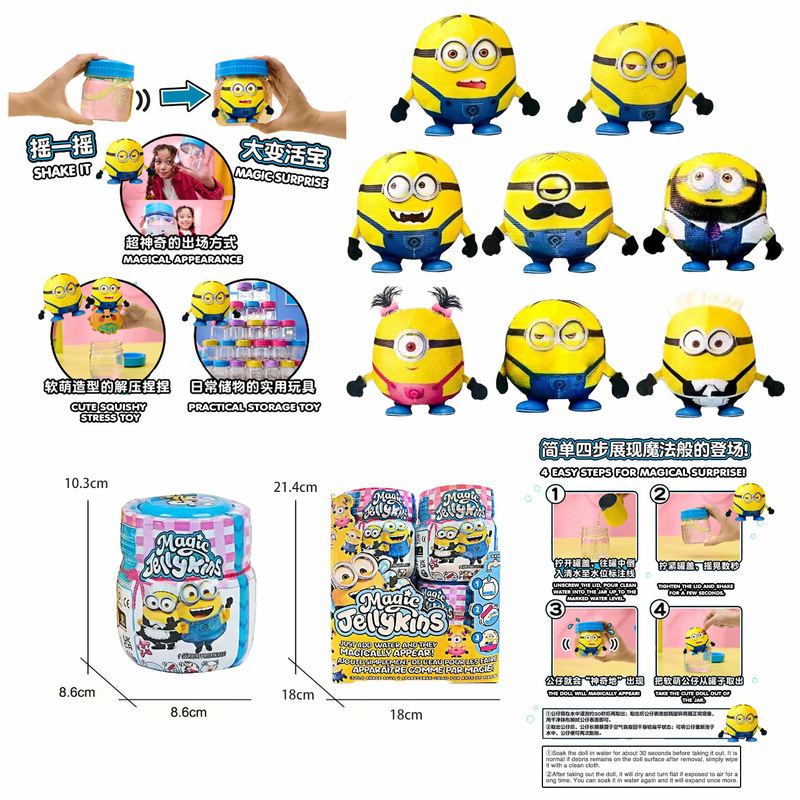 New cross-border hit: Minions Magic Shake Jar Surprise Blind Box Stress Relief Squeeze Toy Birthday Gift for Children
