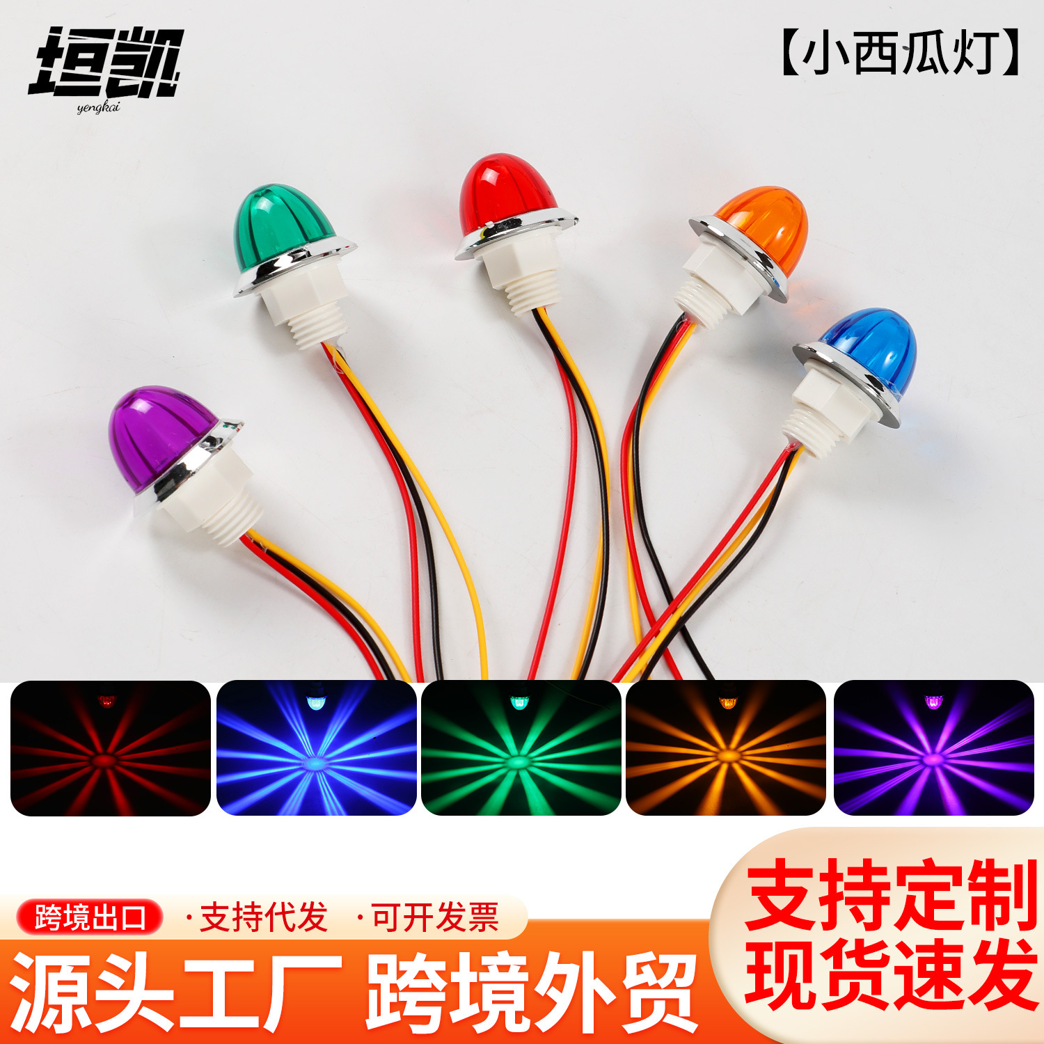 Cross-border LED small watermelon light, truck side light, truck trailer warning light, width indicator decorative light 1.25inch Universal
