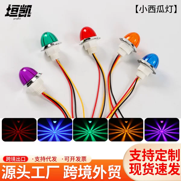 Cross-border LED small watermelon light, truck side light, truck trailer warning light, width indicator decorative light 1.25inch Universal