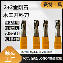 金刚石铣刀直刀PCD刀片刀头齿纹铣刀木工开料刀 金刚石螺旋铣刀