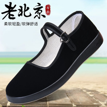 老北京布鞋妈妈广场舞女黑一带礼仪鞋酒店工作平底防滑方口黑布鞋