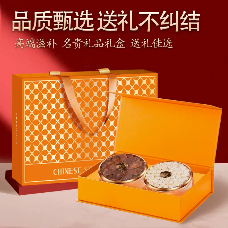 双拼任意组合礼盒装西洋参陈皮石斛手工挑选节日送礼工厂批发代发