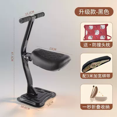 electric scooter, motorcycle safety seat – Motorcycle child seat - upgraded-and-reinforced-foldable-one-second-folding-high-elastic-seat-cushion-athens-black