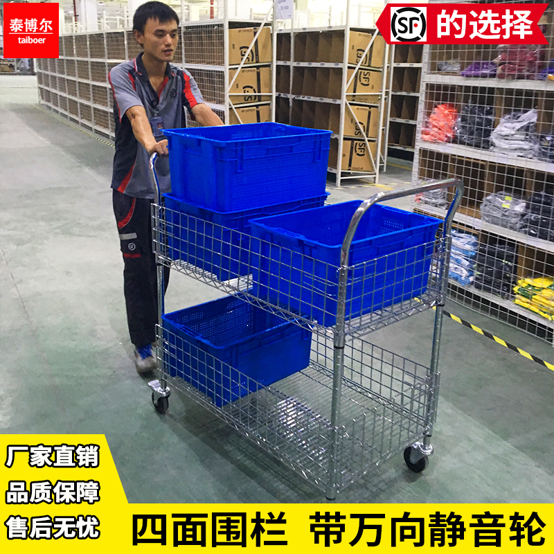 电商仓库拣货车分拣车四面围栏物流快递配货车理货发货仓储手推车
