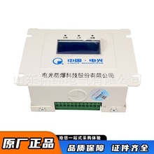 矿用开关综保WZBK-6DG型智能化微机综合保护装置中国电光防爆