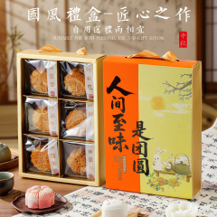 2025年新款月饼包装盒中秋手提4粒6粒8粒装蛋黄酥冰皮月饼空盒子