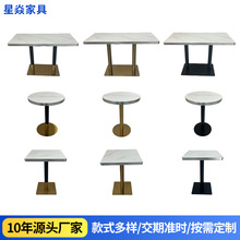 酒店餐厅洽谈桌网红奶茶店商用火锅店奶茶店食堂现代简约轻奢桌子