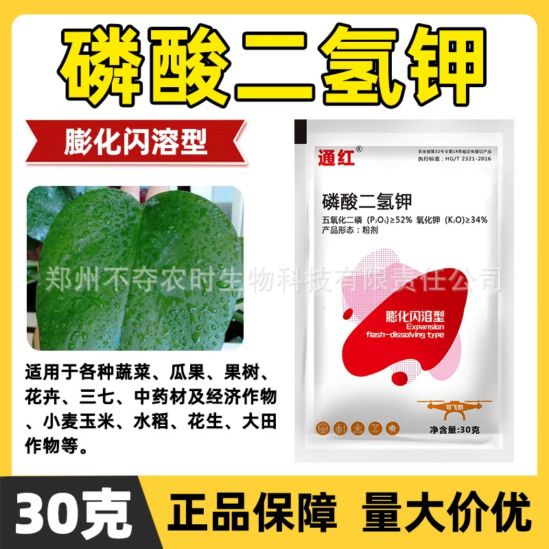 Диаммонийфосфат, натуральное сельскохозяйственное фосфорно-калийное удобрение, водорастворимое удобрение, общее листовое удобрение для фруктовых деревьев, овощей, цветов и растений.