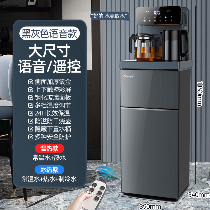 Salón de estar de alta gama inteligente de voz controlada por voz máquina de té doméstica 2025 nueva máquina de beber de agua totalmente automática inteligente en uno