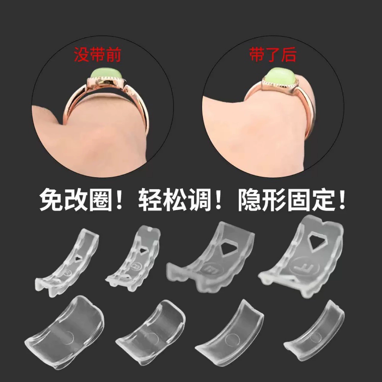 Невидимое мягкое кольцо-проставка, набор из восьми предметов, регулятор размера, удобное кольцо с бриллиантом, не повреждает руки, ювелирные инструменты