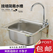 单盆水槽不锈钢厨房家用壁挂简易小号洗菜盆洗碗池洗手盆水盆水斗