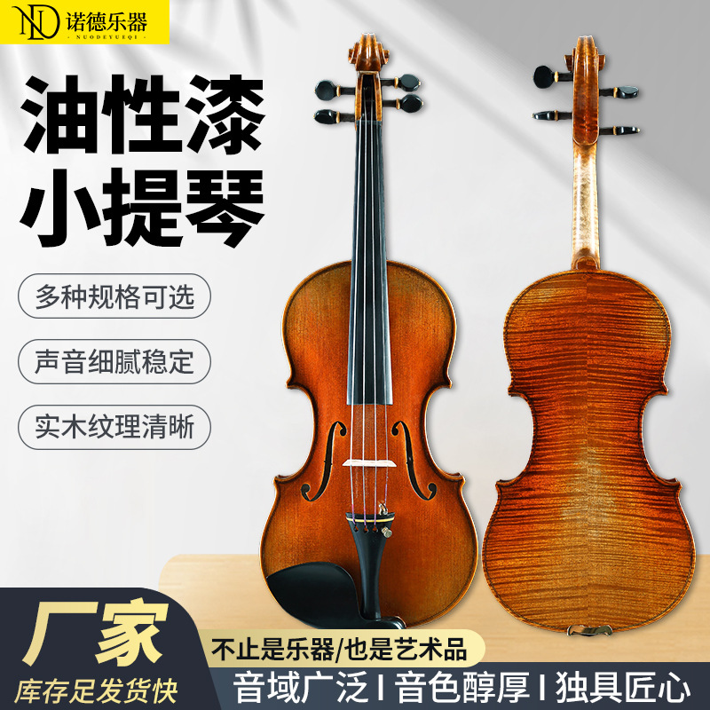 Oil-Based Lacquer Handmade Violin for Solo Performance, Antique Craftsmanship, Single-Piece Playing Instrument with Tiger Pattern, Classical Pure Handmade