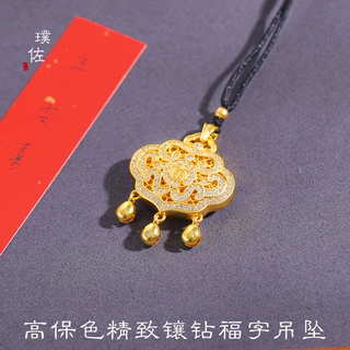 金店同款强保色古法沙金镶钻花丝福寿平安锁吊坠锁骨链diy配件女