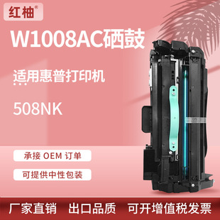 �m�û���W1008AC����HP Printer 508nk�����ӡ�C�׹ĳ���Ĺļ�