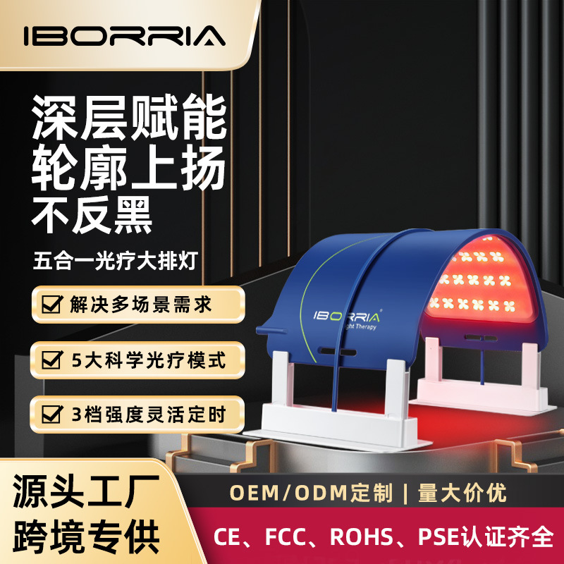 Cross-Border Led Infrared Large Row Light Photon Rejuvenation Mask Beauty Instrument Firming Nasolabial Folds Home Spectrometer Ready Stock