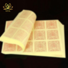 轮咒纸烟供火供纸西藏藏传民族用品六道金刚轮纸6000枚烟供轮咒纸