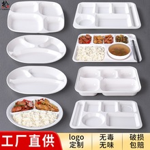 密胺餐具食堂打饭盘塑料六格分餐盘学校工厂餐馆快餐托盘商用