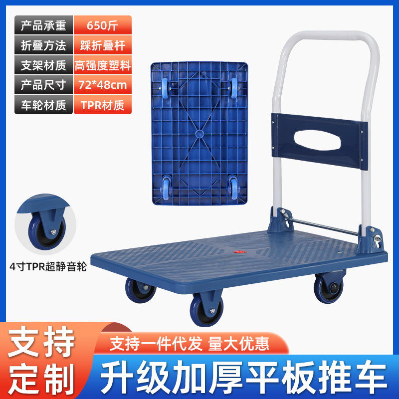 650kg 72*48 음소거 4 인치 휠