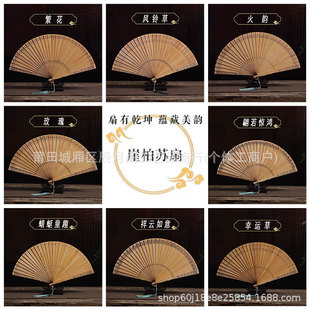 Suzhou specialty Yabaisu fan fragrant wood folding fan hollow design Chinese style classical creative gift ancient fan ornaments
