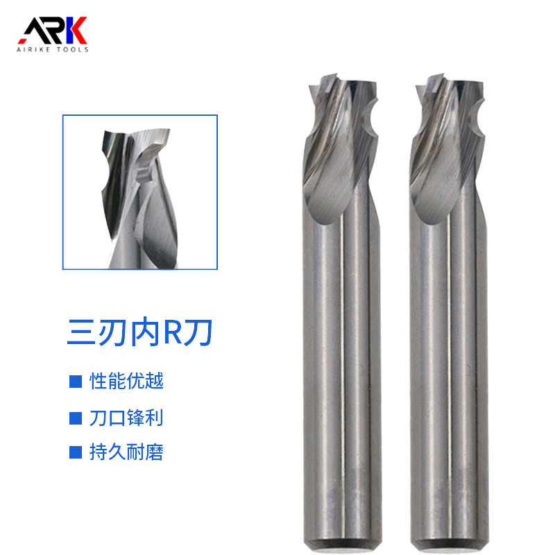 圆弧刀三刃内R铣刀  适用于手机铝合金外壳加工 锋利耐磨持久耐用