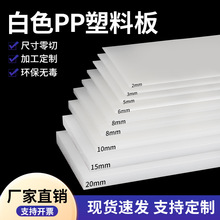 �۱�ϩPP���ϰ��ɫPE������1mm2mm3mm4mm5mm6mm8mm10mmӲ��ӹ�