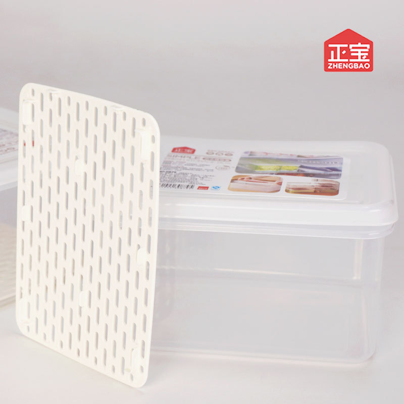 正宝0879沥水冰箱储物保鲜盒透明长方形杂粮收纳塑料盒子可冷冻盒