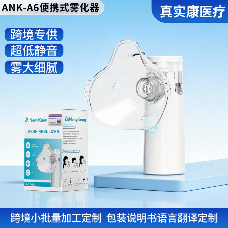 Portable Micro-Mesh Nebulizer with Large Mist Output, Rechargeable, Household Medical-Grade Mesh Silent Handheld Nebulizer