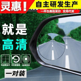 汽车后视镜倒车神器小圆镜子小车高清辅助盲点360度多功能反光镜