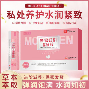 Old holy doctor private compact gel private parts maintenance compact gynecological gel private parts long granulation gel wholesale generation