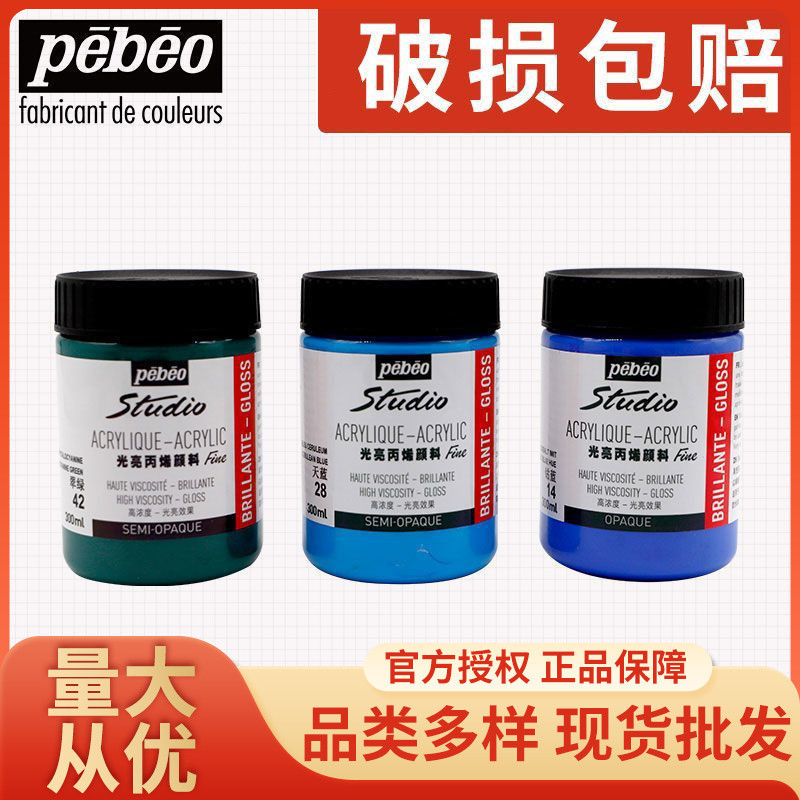Bebiou Propylene 300ml Bottled Bright Propylene Art Examination Joint Examination diy Waterproof and Color-Free Hand-Painted for Students