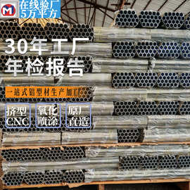 6060 6061薄壁铝管空心圆管表面喷砂阳极氧化处理6063铝合金定制
