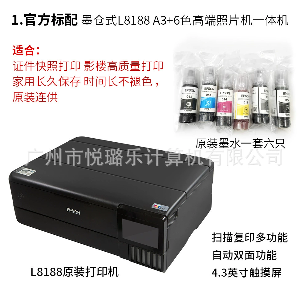 Принтер Epson двусторонний, модель 8188, 6 цветов, формат A3
